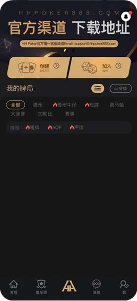 德扑德扑圈德州官网入口